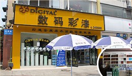 四川樂山全屋定制體驗館