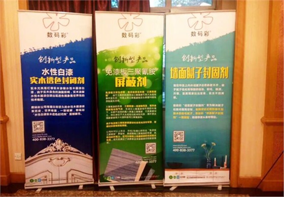 油漆廠商共謀“新藍圖”--數碼彩漆武漢新品發(fā)布暨招商會