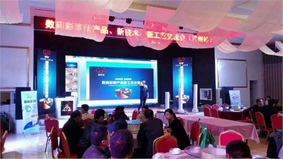 聚焦聚勢，數(shù)碼彩漆油漆涂裝工藝交流會孟州站