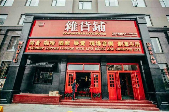 「涂裝案例」水性仿古締造懷舊雜貨鋪主題音樂餐吧