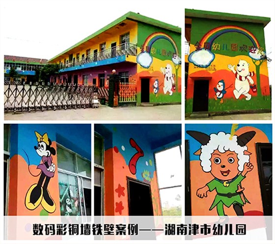 湖南津市幼兒園外墻涂料翻新彩繪，開學即煥新裝