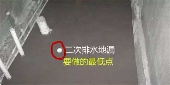 下沉式衛(wèi)生間怎么做防水？沒做二次排水有你哭！
