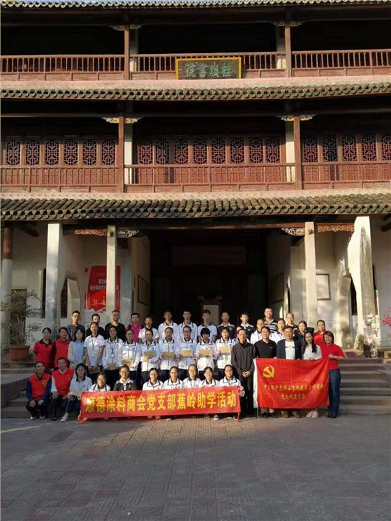 數碼彩公益行 ¦ 筑夢未來，大愛無邊
