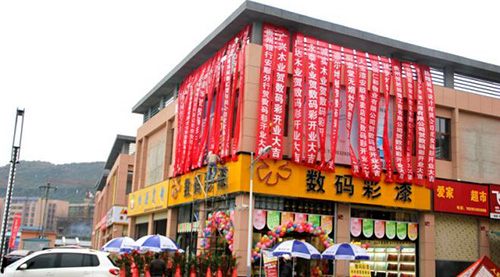 【喜報(bào)】數(shù)碼彩貴州油漆加盟店開業(yè)，等您鑒證！