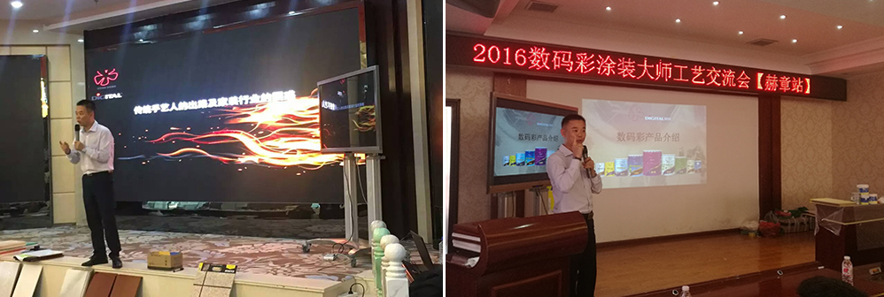 旋風(fēng)9天，數(shù)碼彩漆貴州5場(chǎng)油漆涂裝工藝會(huì)議收官！