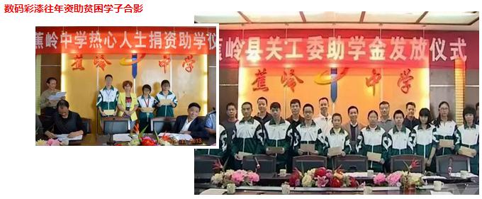 情系下一代，數(shù)碼彩涂料再燃貧困學(xué)子求學(xué)夢