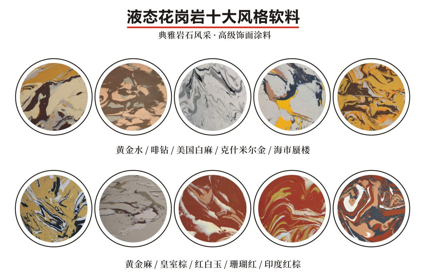 數(shù)碼彩 | 批刮成型，液態(tài)花崗巖柱子應(yīng)用